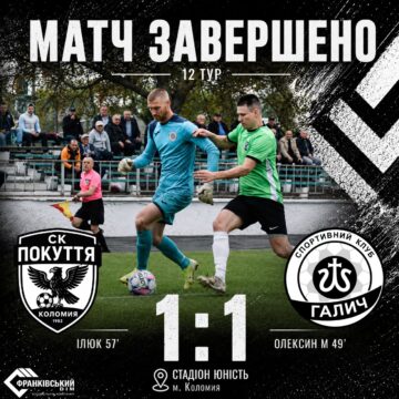 Чемпіонат області з футболу: у першій лізі з’явився одноосібний лідер