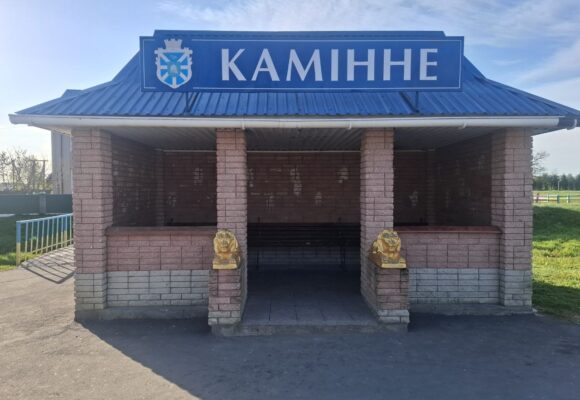 «Кам’яна» околиця