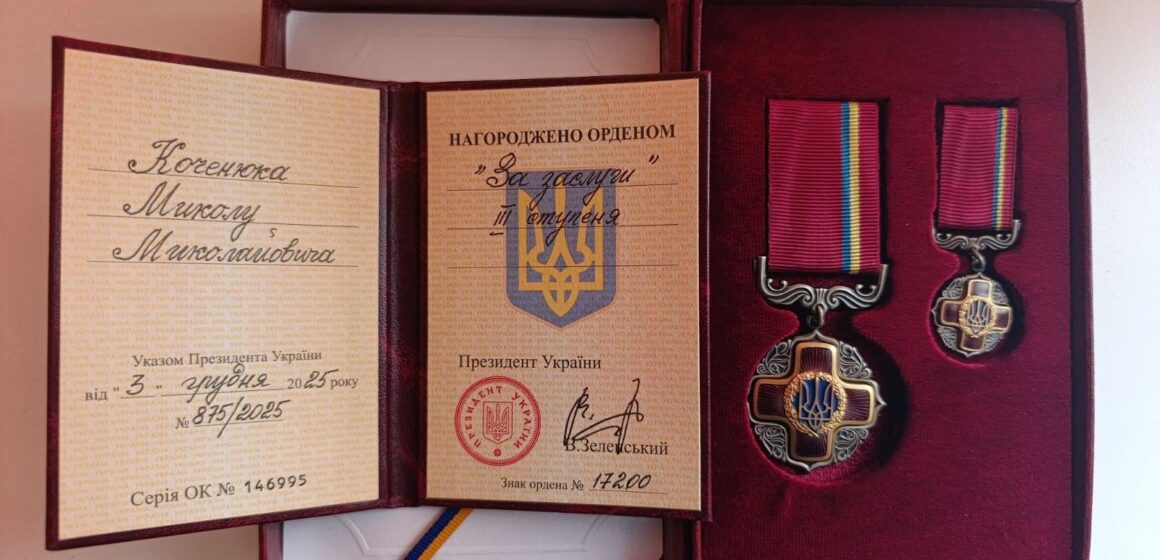 Калушанина Миколу Коченюка нагородили орденом «За заслуги» ІІІ ступеня