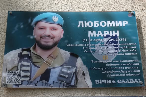 У Коломиї відкрили меморіальну дошку Любомиру Маріну У Коломиї відкрили меморіальну дошку Любомиру Маріну