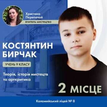 Юні коломийські дослідники вкотре гідно представили громаду на Всеукраїнському конкурсі-захисті науково-дослідницьких робіт