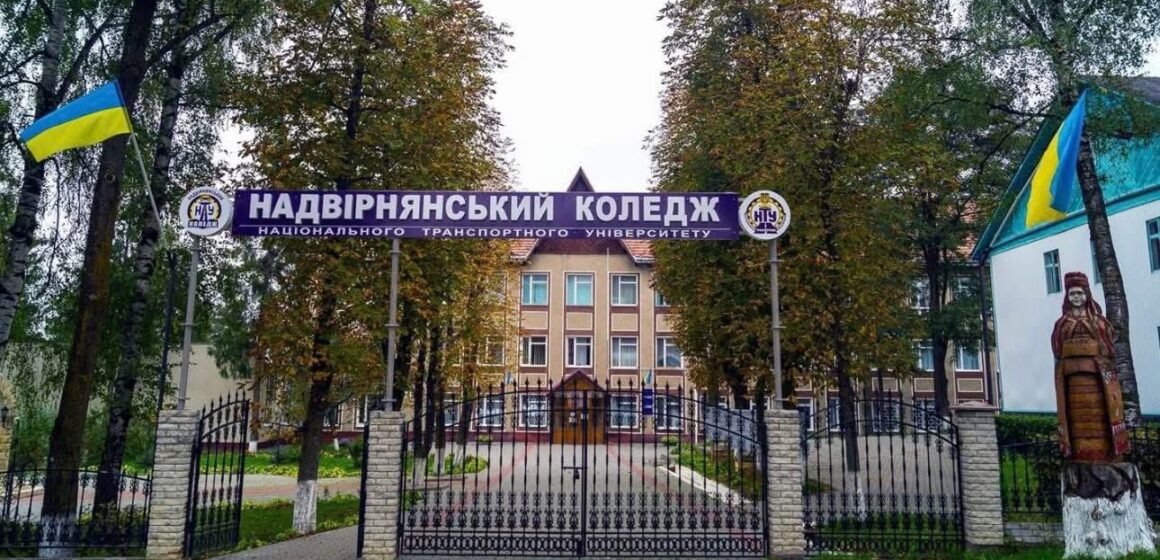 Надвірнянському фаховому коледжу Національного транспортного університету – 64!