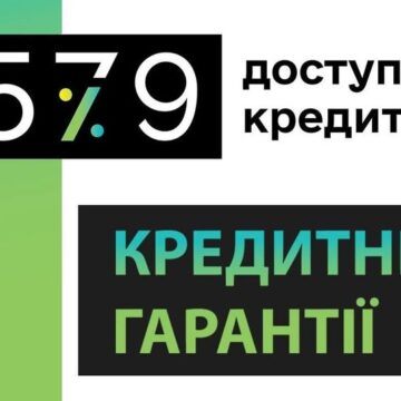 Прикарпатські аграрії отримали майже 600 млн грн кредитних коштів на розвиток бізнесу