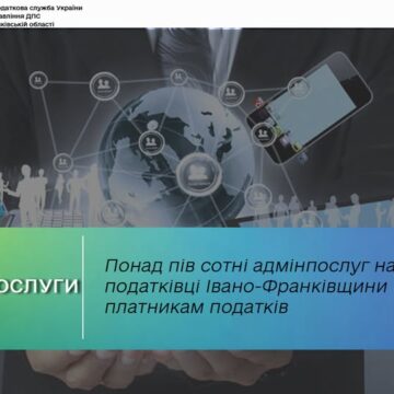 Працівниками Головного управління ДПС в Івано-Франківській області уже надано 51 576 адміністративних послуг