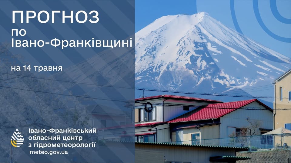 Сильні заморозки в повітрі: прогноз погоди на 14 травня 2026 року Сильні заморозки в повітрі: прогноз погоди на 14 травня 2026 року
