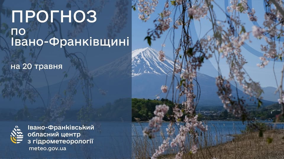 Короткочасний дощ, місцями грози: прогноз погоди на 20 травня 2026 року Короткочасний дощ, місцями грози: прогноз погоди на 20 травня 2026 року