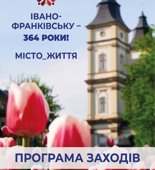 День міста продовжується! Основні заходи на 9 травня
