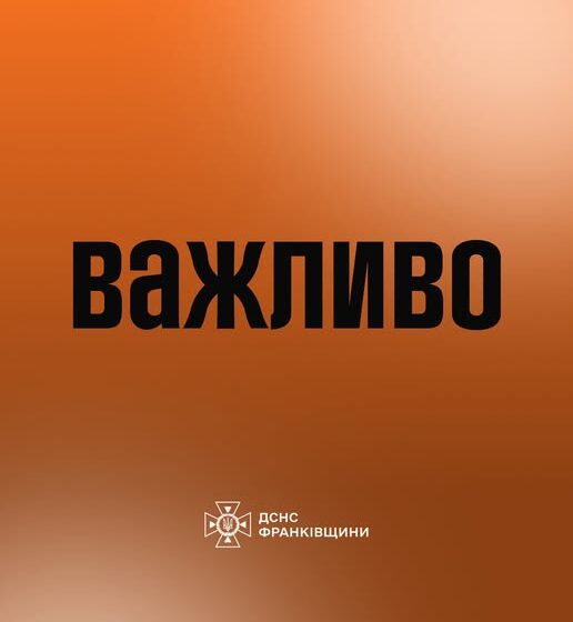 Рятувальники закликають прикарпатців не торкатися уламків БПЛА та невідомих предметів
