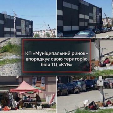 У Калуші впорядкують територію поблизу ТЦ «КУБ»: благоустрій здійснюватиметься за кошти КП «Муніципальний ринок»