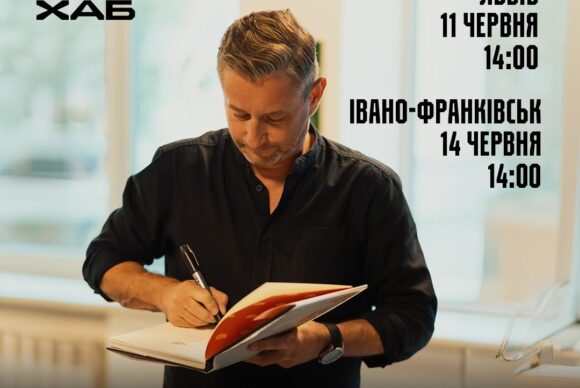 Сергій Жадан приїде до Франківська на автограф-сесію