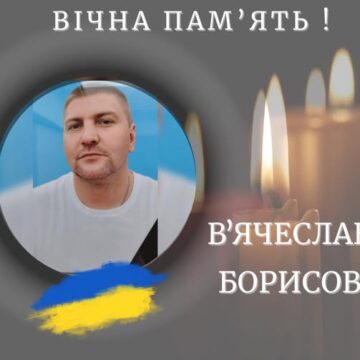 Став на захист України у перший день повномасштабної війни: трагічно обірвалося життя ветерана В’ячеслава Борисова з Калущини