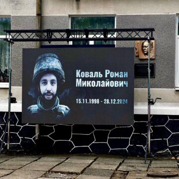 У Войнилівській громаді відкрили інтерактивну дошку пам’яті загиблого захисника Романа Коваля
