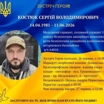 Захищав українське небо: “на щиті” повертається з фронту 45-річний долинянин Сергій Костюк
