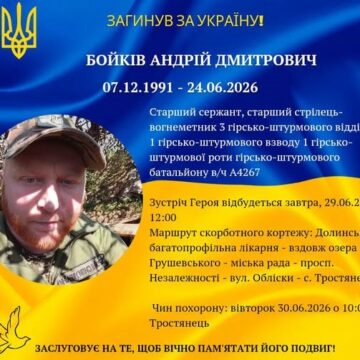 “На щиті” повертається з фронту воїн-“едельвейс” Андрій Бойків із Долинської громади “На щиті” повертається з фронту воїн-“едельвейс” Андрій Бойків із Долинської громади
