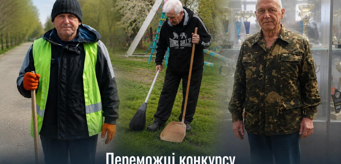 В Івано-Франківську обрали кращого працівника благоустрою