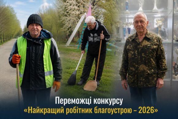 В Івано-Франківську обрали кращого працівника благоустрою