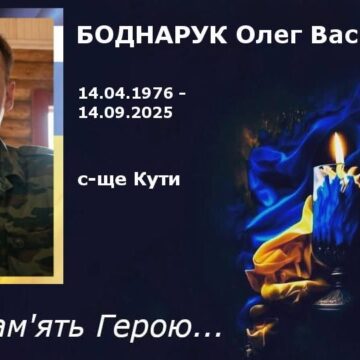 Підтвердилася загибель захисника Олега Боднарука із селища Кути