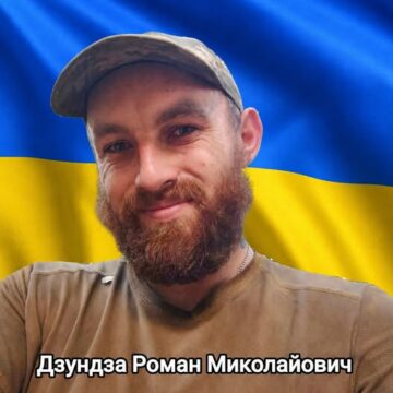 Помер військовий – житель села Сваричів, уродженець села Голинь Роман Дзундза Помер військовий – житель села Сваричів, уродженець села Голинь Роман Дзундза