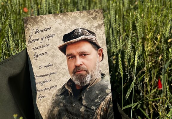 Чотири роки тиші. І жодного дня без надії… Чотири роки тиші. І жодного дня без надії…