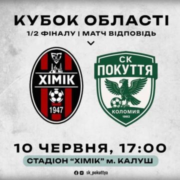 Сьогодні визначаться фіналісти Кубка області з футболу Сьогодні визначаться фіналісти Кубка області з футболу