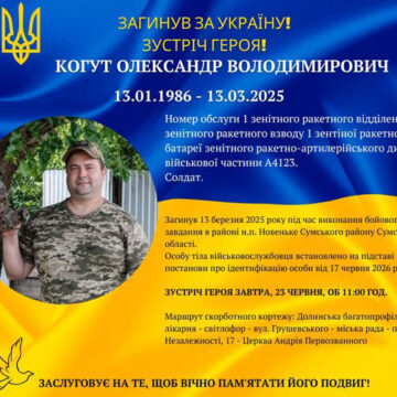 На війні загинув Олександр Когут з Долини На війні загинув Олександр Когут з Долини