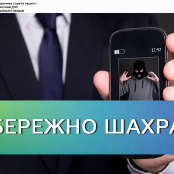 На Коломийщині шахраї телефонують платникам від імені керівництва податкової інспекції та вимагають кошти На Коломийщині шахраї телефонують платникам від імені керівництва податкової інспекції та вимагають кошти