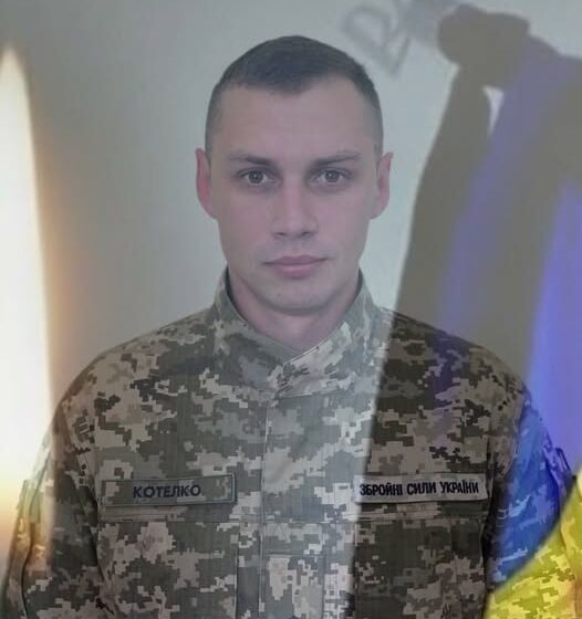 Завтра до рідної домівки на щиті повертається воїн Юрій Котелко