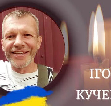 Пішов із життя ветеран, мешканець Калуша Ігор Кучерак Пішов із життя ветеран, мешканець Калуша Ігор Кучерак