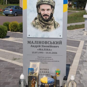 У Тязеві освячено пам’ятний стенд Герою Андрію Маліновському