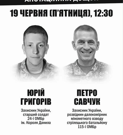 У Івано-Франківську відкриють анотаційні дошки двом захисникам, які повернулися на щиті У Івано-Франківську відкриють анотаційні дошки двом захисникам, які повернулися на щиті