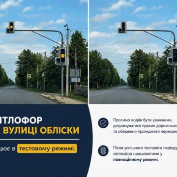 У Долині встановлено новий світлофор. Водіїв закликають бути обережними