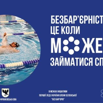 Басейн ІФНТУНГ у Франківську безкоштовно приймає ветеранів у вихідні