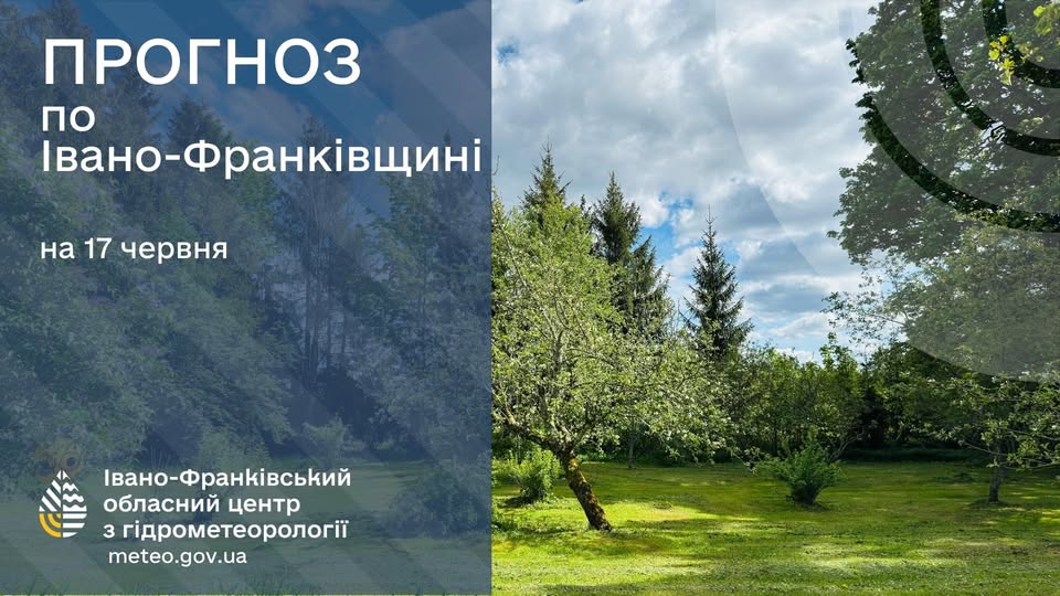 Короткочасний дощ, місцями грози: прогноз погоди на 17 червня 2026 року Короткочасний дощ, місцями грози: прогноз погоди на 17 червня 2026 року