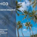 Прогноз погоди на 5 червня