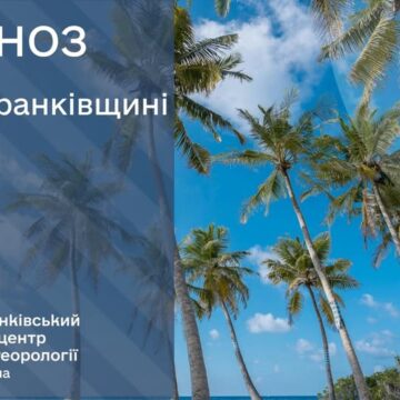 Прогноз погоди на 5 червня