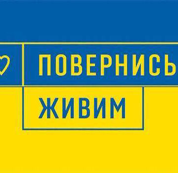 У Галичі відбудеться мирна акція на підтримку родин зниклих безвісти захисників