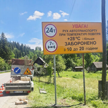 На дорогах державного значення Івано-Франківщини запроваджено сезонне обмеження руху великовагового транспорту На дорогах державного значення Івано-Франківщини запроваджено сезонне обмеження руху великовагового транспорту