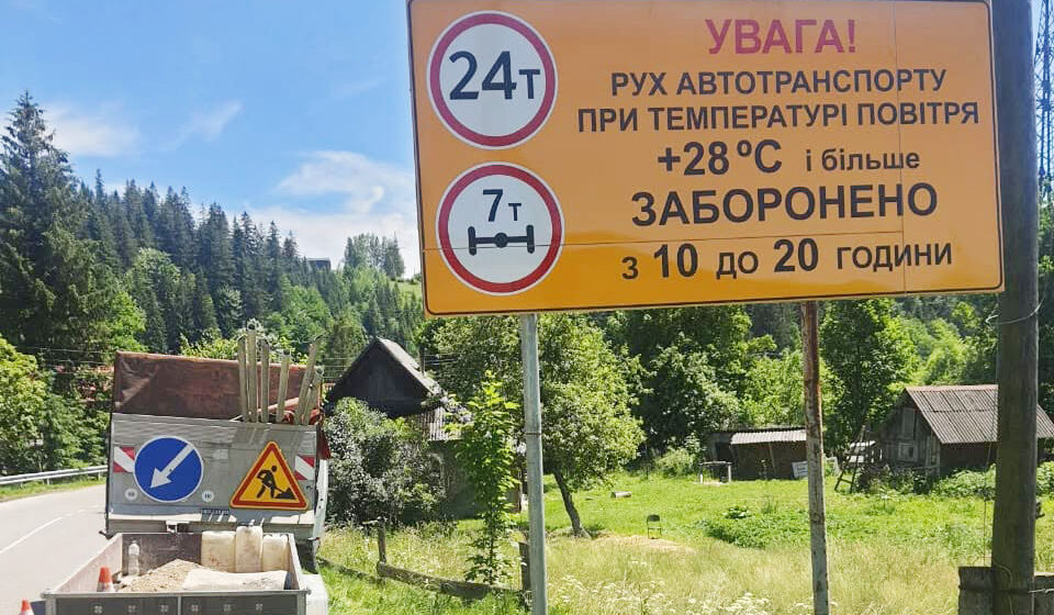 На дорогах державного значення Івано-Франківщини запроваджено сезонне обмеження руху великовагового транспорту На дорогах державного значення Івано-Франківщини запроваджено сезонне обмеження руху великовагового транспорту