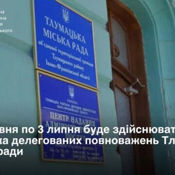 Тлумацьку міськраду перевірять на дотримання делегованих повноважень у сфері охорони довкілля Тлумацьку міськраду перевірять на дотримання делегованих повноважень у сфері охорони довкілля