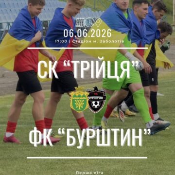 Сьогодні стартує 16 тур Чемпіонату та Першості області з футболу