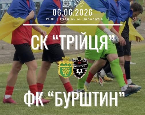 Сьогодні стартує 16 тур Чемпіонату та Першості області з футболу