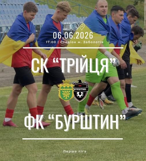 Сьогодні стартує 16 тур Чемпіонату та Першості області з футболу