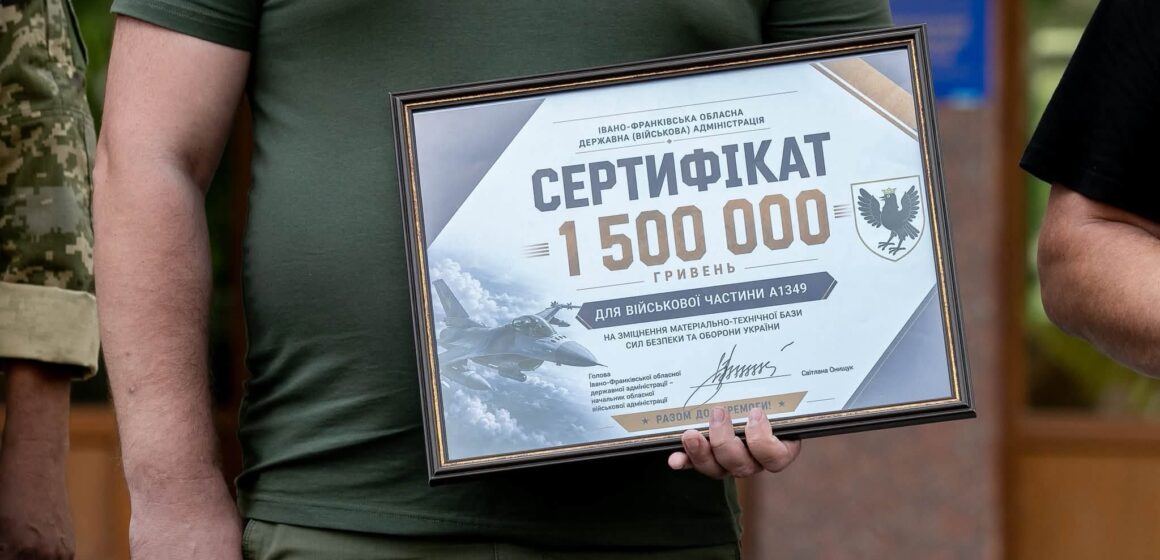 На Прикарпатті на підтримку захисників і захисниць спрямували ще майже два мільйони гривень