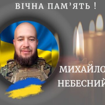 На Донеччині загинув Михайло Небесний з Калуської громади