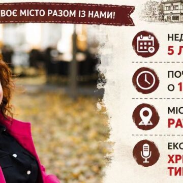 В Івано-Франківську проведуть благодійну екскурсію містом – кошти передадуть військовому В Івано-Франківську проведуть благодійну екскурсію містом – кошти передадуть військовому