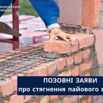Прокуратура звернулась до суду з позовами про стягнення із забудовників Поляницької та Івано-Франківської громад понад 13 млн грн пайового внеску Прокуратура звернулась до суду з позовами про стягнення із забудовників Поляницької та Івано-Франківської громад понад 13 млн грн пайового внеску