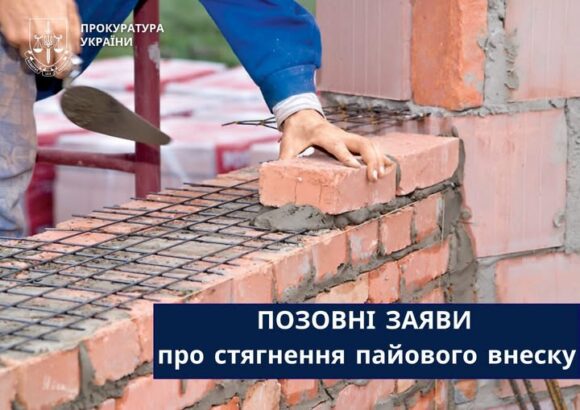 Прокуратура звернулась до суду з позовами про стягнення із забудовників Поляницької та Івано-Франківської громад понад 13 млн грн пайового внеску Прокуратура звернулась до суду з позовами про стягнення із забудовників Поляницької та Івано-Франківської громад понад 13 млн грн пайового внеску