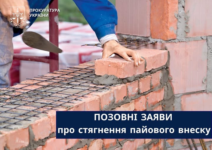 Прокуратура звернулась до суду з позовами про стягнення із забудовників Поляницької та Івано-Франківської громад понад 13 млн грн пайового внеску Прокуратура звернулась до суду з позовами про стягнення із забудовників Поляницької та Івано-Франківської громад понад 13 млн грн пайового внеску