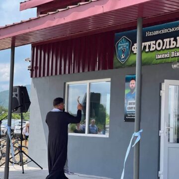 У Назавизові відкрили новий футбольний стадіон У Назавизові відкрили новий футбольний стадіон