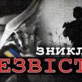Зник безвісти військовослужбовець із Делятинської громади